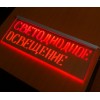 LED-панель открытая 50 см. x 20 см. с пультом ДУ